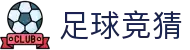 足球竞猜官方频道 - 实时比分+赔率分析平台
